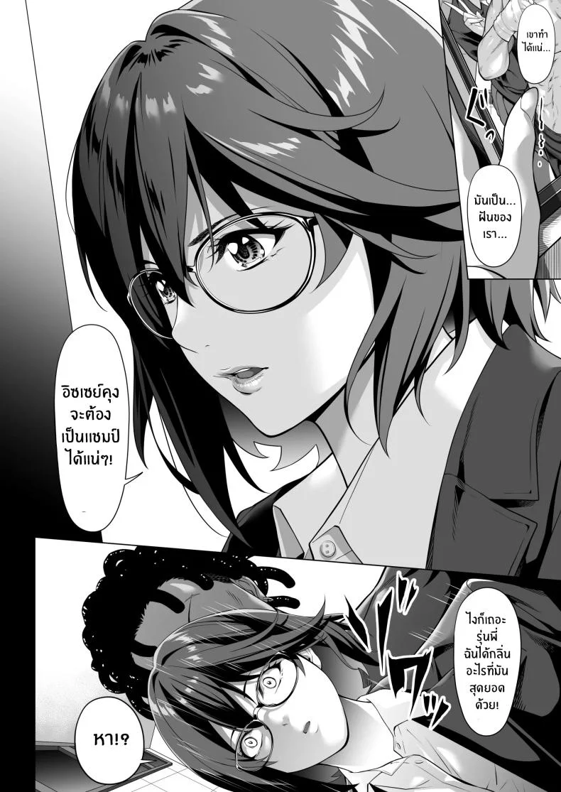 คืนที่เป็นจุดเปลี่ยน[Misaki (Futamine Kobito)] Furueru Yoru ni... ~Ichika ga Kouhai Kuzu Otoko ni Karada o Yurushita Wake~ Zenpen หน้า 23
