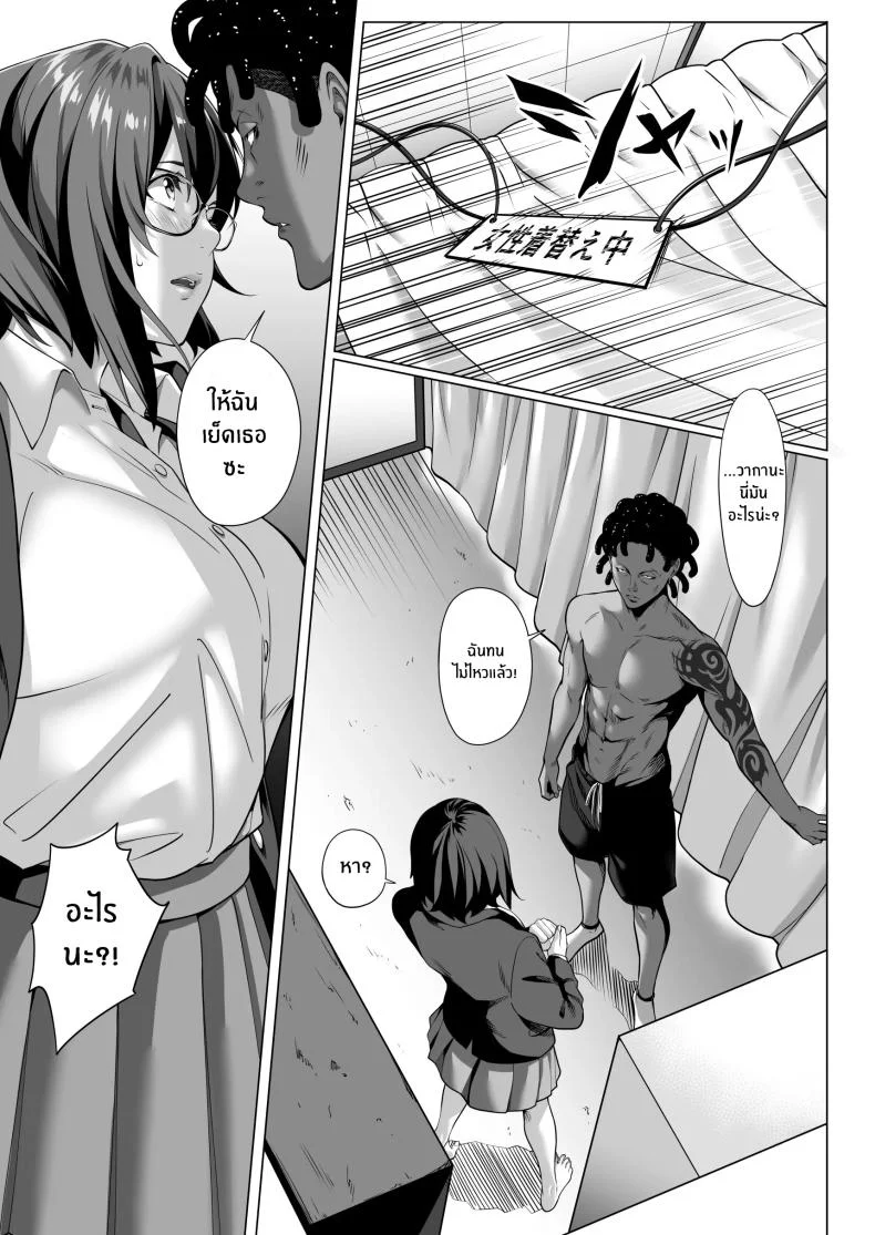 คืนที่เป็นจุดเปลี่ยน[Misaki (Futamine Kobito)] Furueru Yoru ni... ~Ichika ga Kouhai Kuzu Otoko ni Karada o Yurushita Wake~ Zenpen หน้า 24