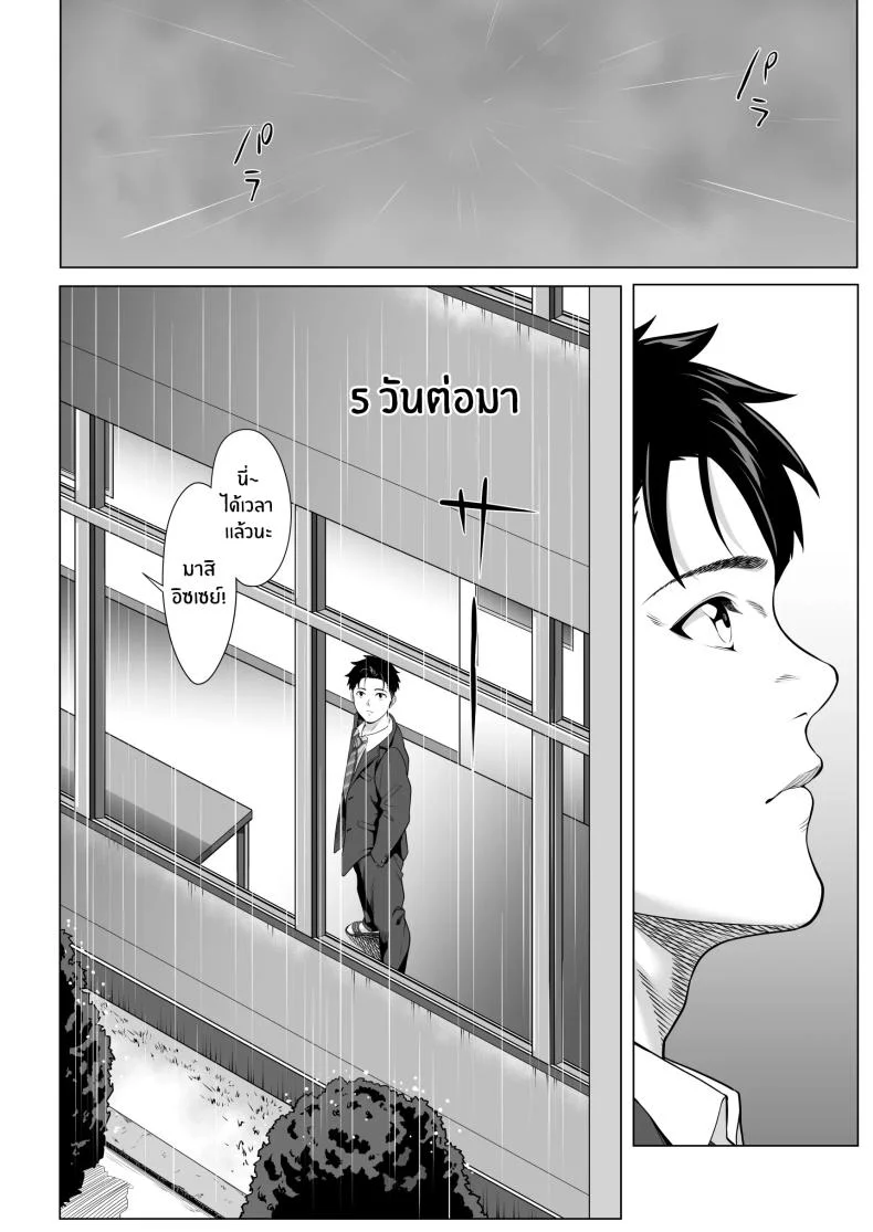 คืนที่เป็นจุดเปลี่ยน[Misaki (Futamine Kobito)] Furueru Yoru ni... ~Ichika ga Kouhai Kuzu Otoko ni Karada o Yurushita Wake~ Zenpen หน้า 47