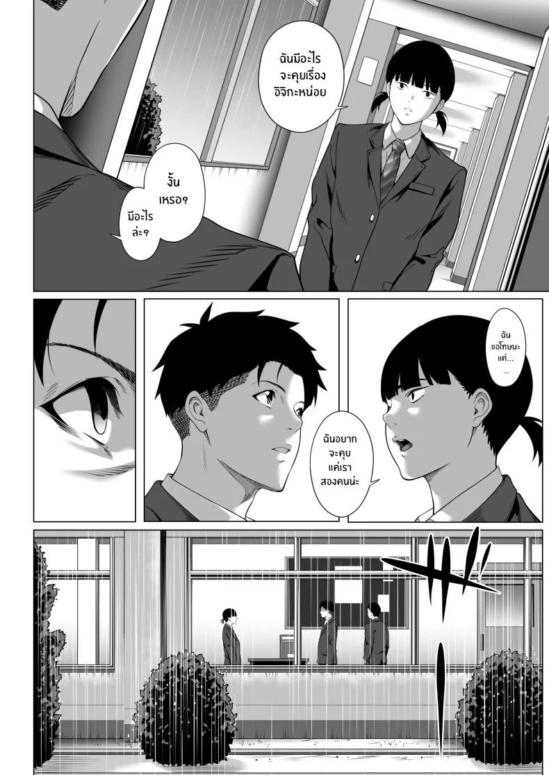 คืนที่เป็นจุดเปลี่ยน[Misaki (Futamine Kobito)] Furueru Yoru ni... ~Ichika ga Kouhai Kuzu Otoko ni Karada o Yurushita Wake~ Zenpen หน้า 49