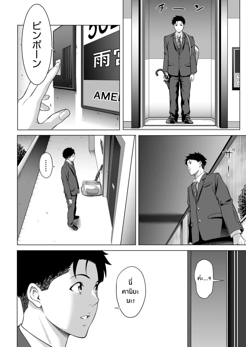 คืนที่เป็นจุดเปลี่ยน[Misaki (Futamine Kobito)] Furueru Yoru ni... ~Ichika ga Kouhai Kuzu Otoko ni Karada o Yurushita Wake~ Zenpen หน้า 55
