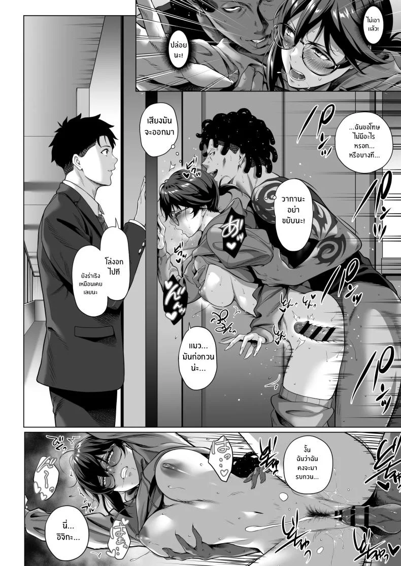 คืนที่เป็นจุดเปลี่ยน[Misaki (Futamine Kobito)] Furueru Yoru ni... ~Ichika ga Kouhai Kuzu Otoko ni Karada o Yurushita Wake~ Zenpen หน้า 59