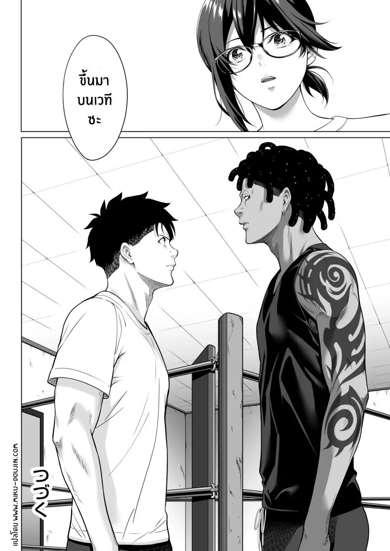 คืนที่เป็นจุดเปลี่ยน[Misaki (Futamine Kobito)] Furueru Yoru ni... ~Ichika ga Kouhai Kuzu Otoko ni Karada o Yurushita Wake~ Zenpen หน้า 71