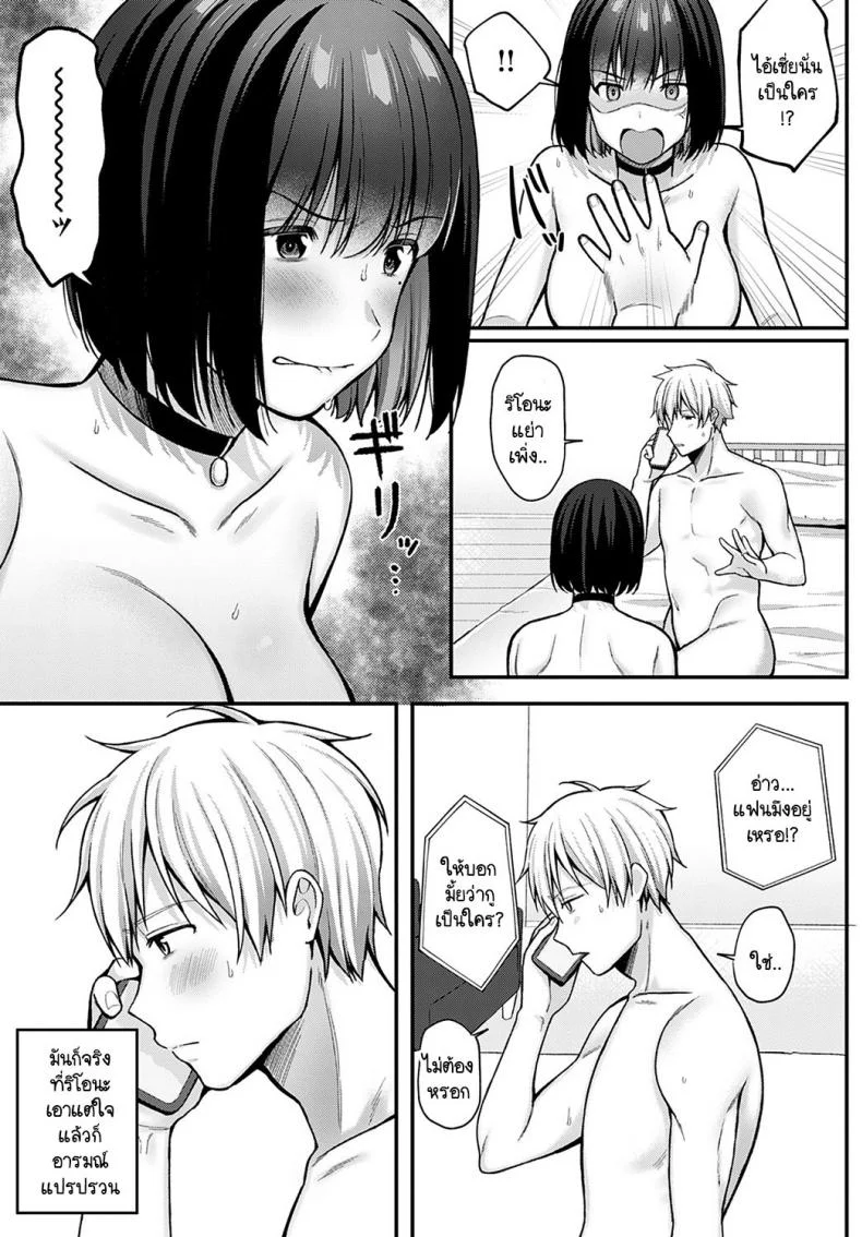 แฟนผมอารมณ์แปรปรวน [Ruruepa] Fuanteina kanojo หน้า 13