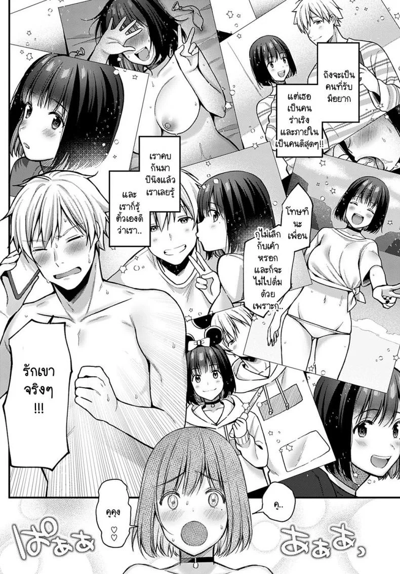 แฟนผมอารมณ์แปรปรวน [Ruruepa] Fuanteina kanojo หน้า 14