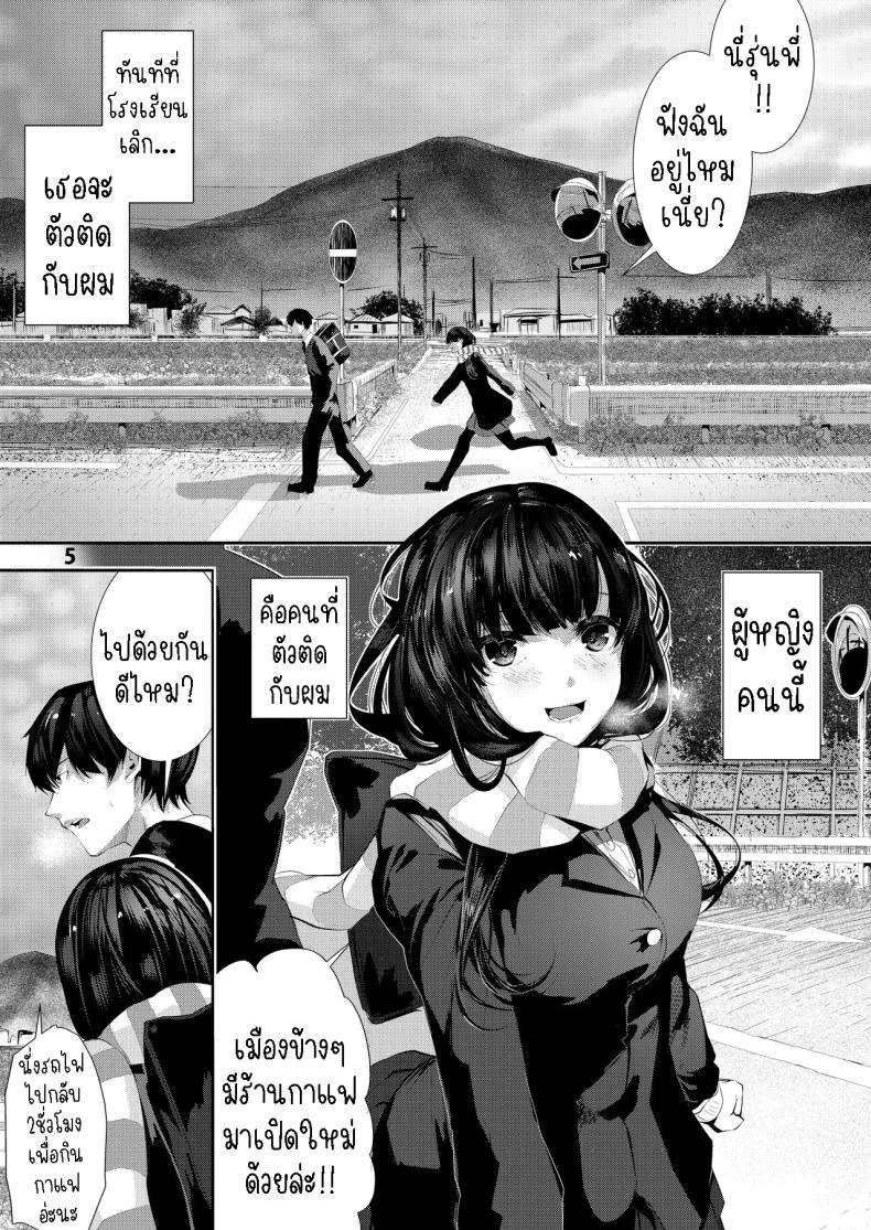 เซ็กกับเพื่อนสมัยเด็ก [Karazishibotan (Bota Mochito)] Osananajimi Ecchi Sex with My Childhood Friendเซ็กกับเพื่อนสมัยเด็ก 1 หน้า 4