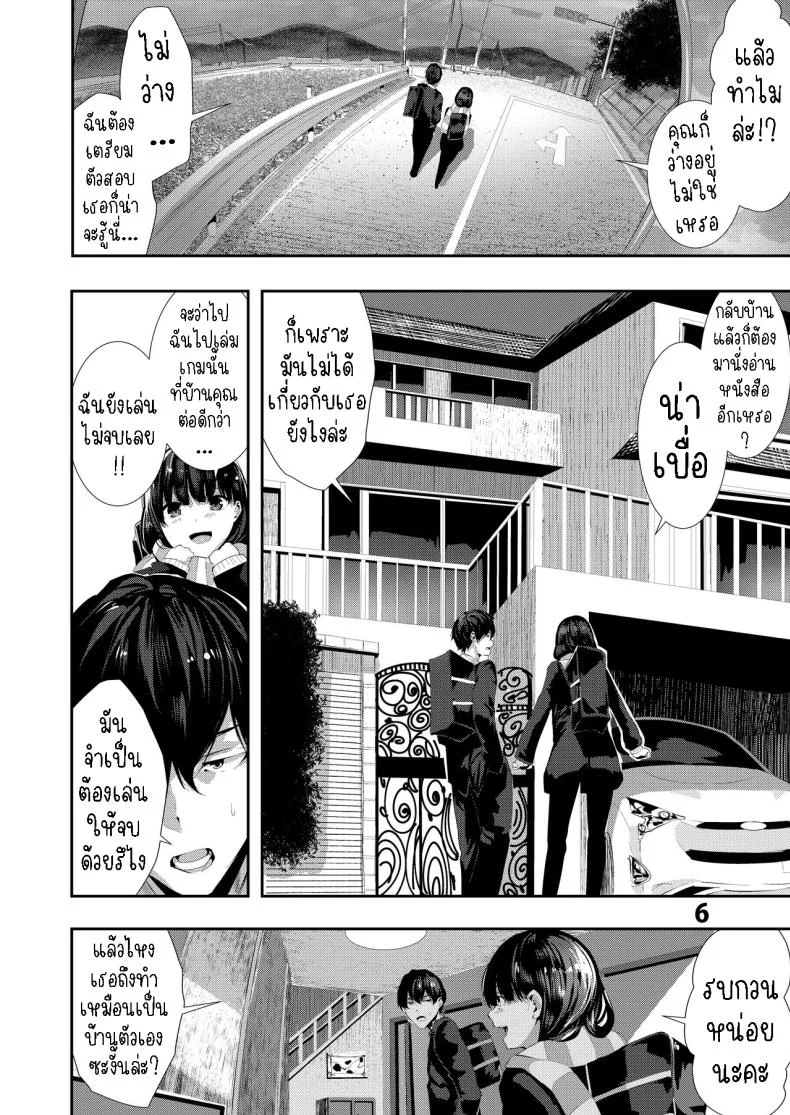 เซ็กกับเพื่อนสมัยเด็ก [Karazishibotan (Bota Mochito)] Osananajimi Ecchi Sex with My Childhood Friendเซ็กกับเพื่อนสมัยเด็ก 1 หน้า 5