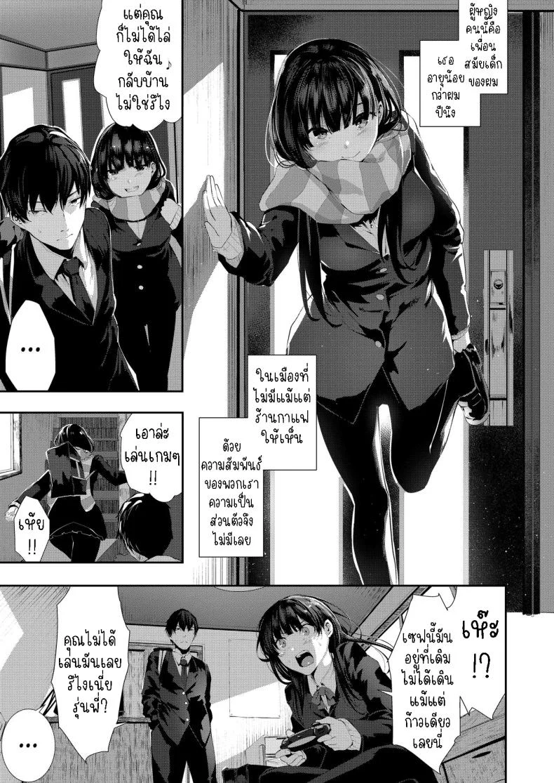 เซ็กกับเพื่อนสมัยเด็ก [Karazishibotan (Bota Mochito)] Osananajimi Ecchi Sex with My Childhood Friendเซ็กกับเพื่อนสมัยเด็ก 1 หน้า 6