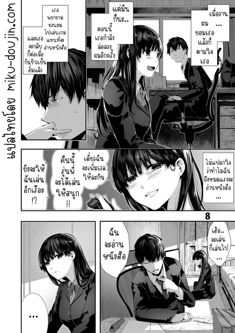 เซ็กกับเพื่อนสมัยเด็ก [Karazishibotan (Bota Mochito)] Osananajimi Ecchi Sex with My Childhood Friendเซ็กกับเพื่อนสมัยเด็ก 1 หน้า 7