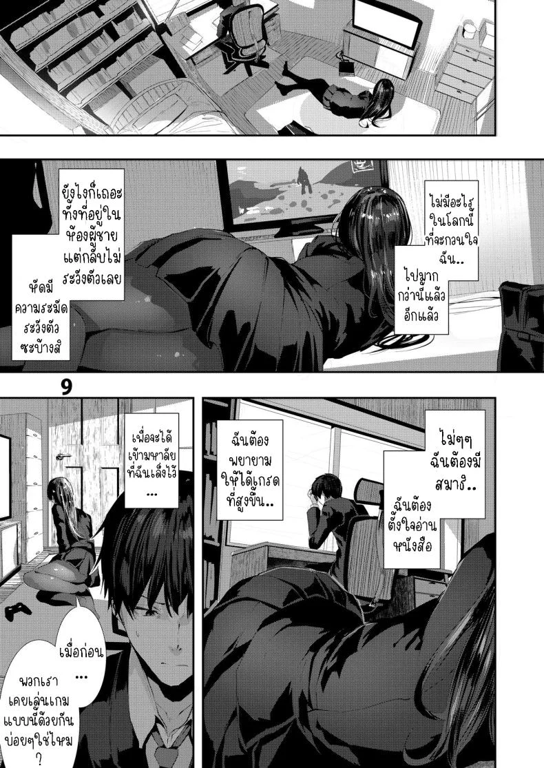 เซ็กกับเพื่อนสมัยเด็ก [Karazishibotan (Bota Mochito)] Osananajimi Ecchi Sex with My Childhood Friendเซ็กกับเพื่อนสมัยเด็ก 1 หน้า 8