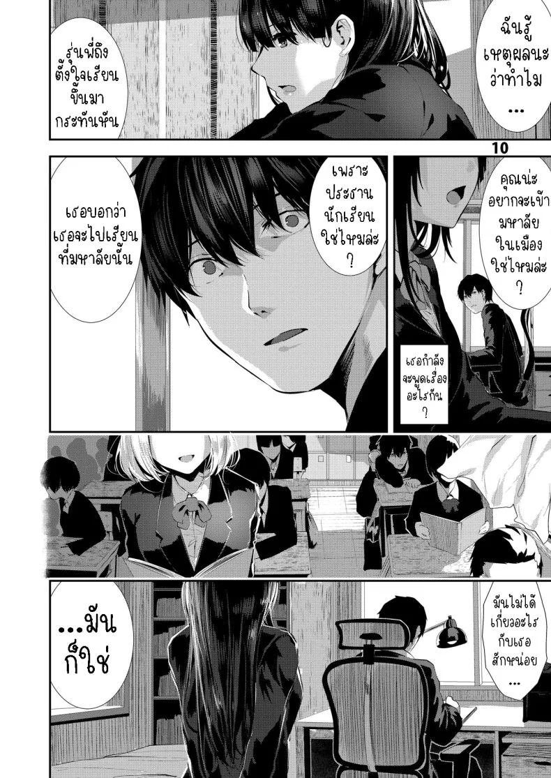 เซ็กกับเพื่อนสมัยเด็ก [Karazishibotan (Bota Mochito)] Osananajimi Ecchi Sex with My Childhood Friendเซ็กกับเพื่อนสมัยเด็ก 1 หน้า 9