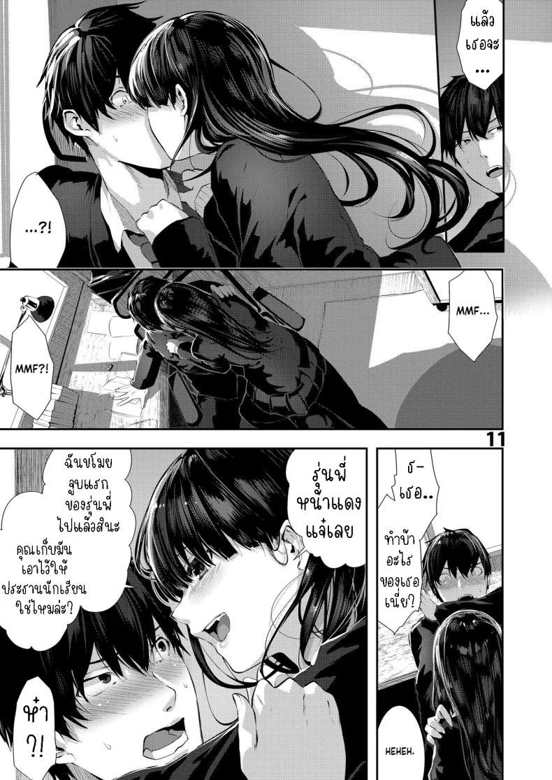 เซ็กกับเพื่อนสมัยเด็ก [Karazishibotan (Bota Mochito)] Osananajimi Ecchi Sex with My Childhood Friendเซ็กกับเพื่อนสมัยเด็ก 1 หน้า 10