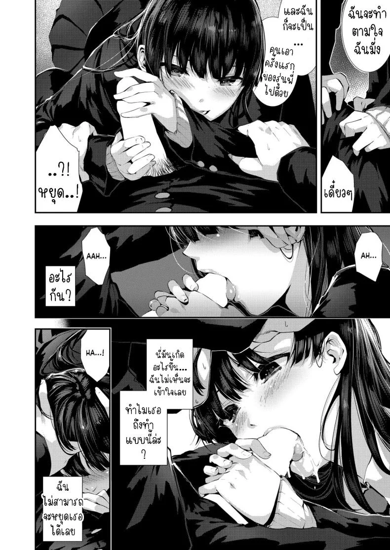 เซ็กกับเพื่อนสมัยเด็ก [Karazishibotan (Bota Mochito)] Osananajimi Ecchi Sex with My Childhood Friendเซ็กกับเพื่อนสมัยเด็ก 1 หน้า 11