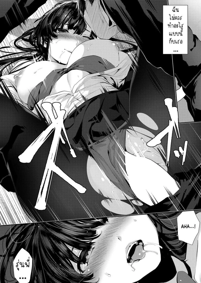 เซ็กกับเพื่อนสมัยเด็ก [Karazishibotan (Bota Mochito)] Osananajimi Ecchi Sex with My Childhood Friendเซ็กกับเพื่อนสมัยเด็ก 1 หน้า 15