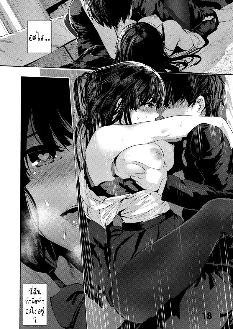 เซ็กกับเพื่อนสมัยเด็ก [Karazishibotan (Bota Mochito)] Osananajimi Ecchi Sex with My Childhood Friendเซ็กกับเพื่อนสมัยเด็ก 1 หน้า 17