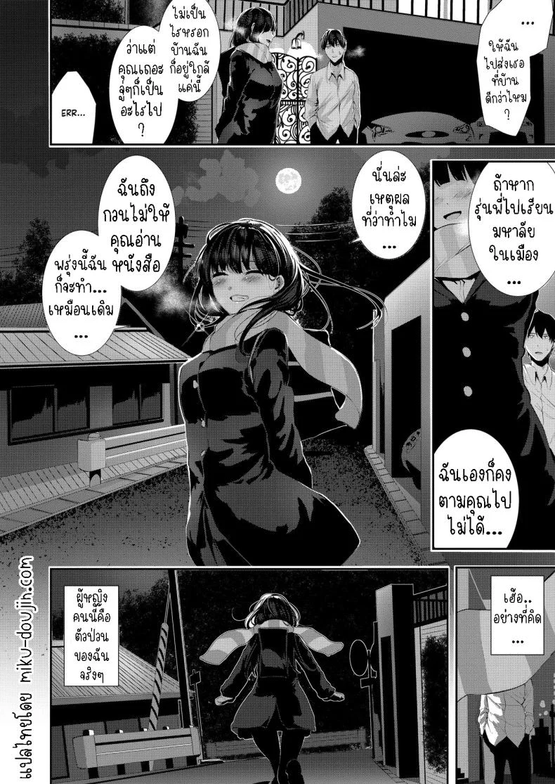 เซ็กกับเพื่อนสมัยเด็ก [Karazishibotan (Bota Mochito)] Osananajimi Ecchi Sex with My Childhood Friendเซ็กกับเพื่อนสมัยเด็ก 1 หน้า 25