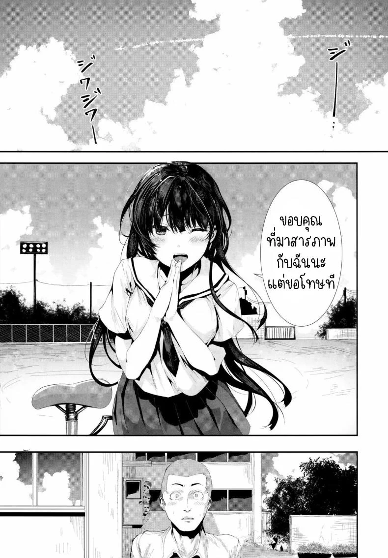 เซ็กกับเพื่อนสมัยเด็ก [Karazishibotan (Bota Mochito)] Osananajimi Ecchi Sex with My Childhood Friendเซ็กกับเพื่อนสมัยเด็ก 2 หน้า 4
