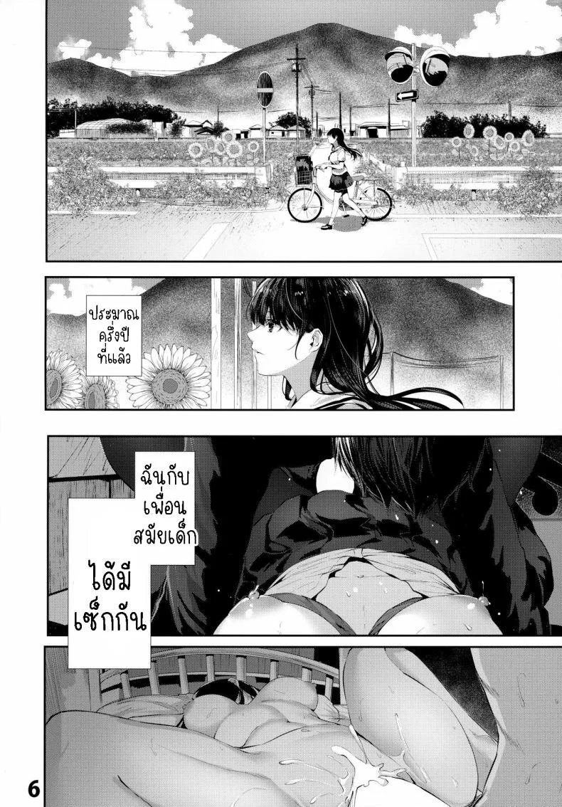 เซ็กกับเพื่อนสมัยเด็ก [Karazishibotan (Bota Mochito)] Osananajimi Ecchi Sex with My Childhood Friendเซ็กกับเพื่อนสมัยเด็ก 2 หน้า 5