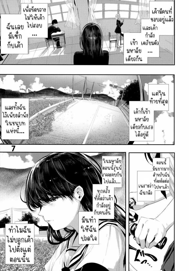 เซ็กกับเพื่อนสมัยเด็ก [Karazishibotan (Bota Mochito)] Osananajimi Ecchi Sex with My Childhood Friendเซ็กกับเพื่อนสมัยเด็ก 2 หน้า 6