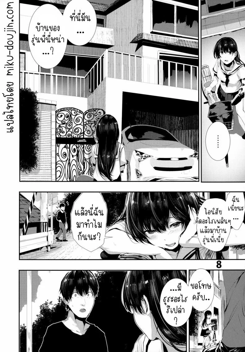เซ็กกับเพื่อนสมัยเด็ก [Karazishibotan (Bota Mochito)] Osananajimi Ecchi Sex with My Childhood Friendเซ็กกับเพื่อนสมัยเด็ก 2 หน้า 7