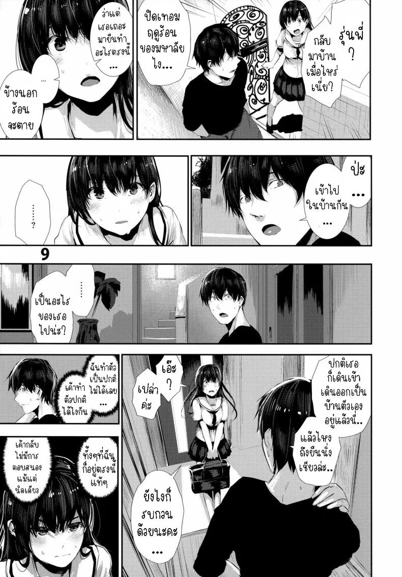 เซ็กกับเพื่อนสมัยเด็ก [Karazishibotan (Bota Mochito)] Osananajimi Ecchi Sex with My Childhood Friendเซ็กกับเพื่อนสมัยเด็ก 2 หน้า 8