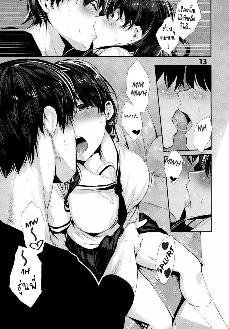 เซ็กกับเพื่อนสมัยเด็ก [Karazishibotan (Bota Mochito)] Osananajimi Ecchi Sex with My Childhood Friendเซ็กกับเพื่อนสมัยเด็ก 2 หน้า 12