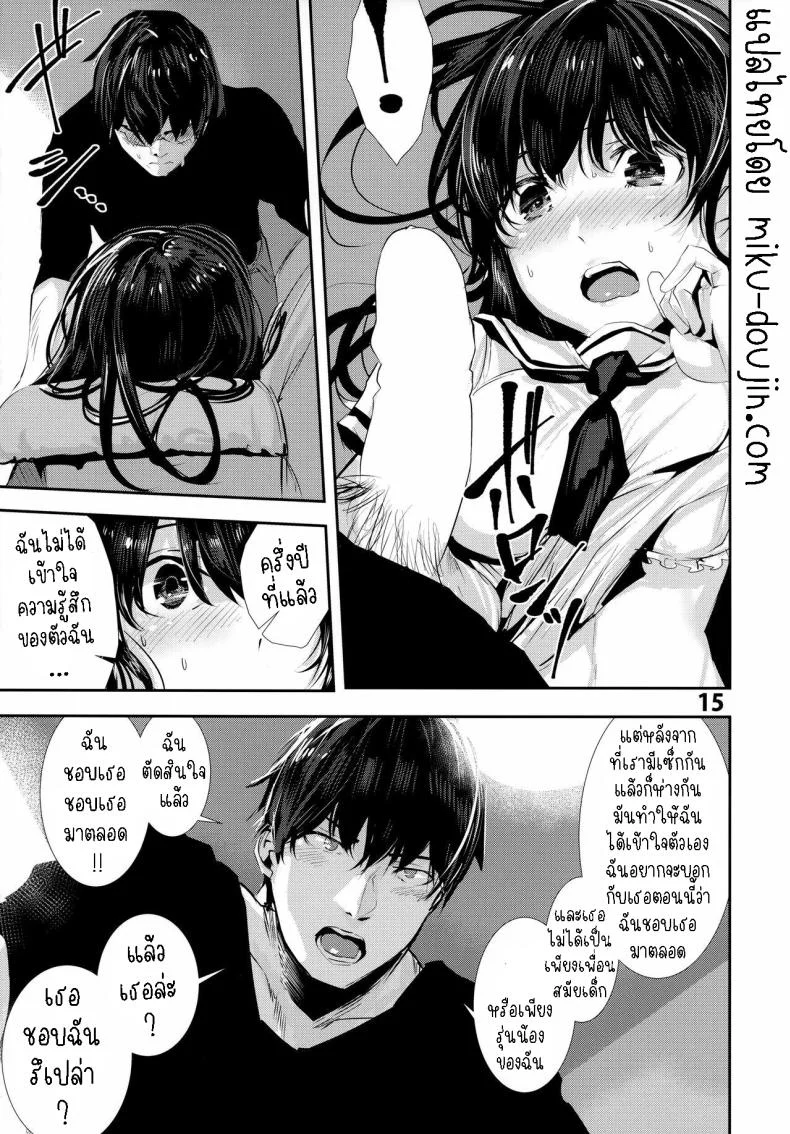เซ็กกับเพื่อนสมัยเด็ก [Karazishibotan (Bota Mochito)] Osananajimi Ecchi Sex with My Childhood Friendเซ็กกับเพื่อนสมัยเด็ก 2 หน้า 14