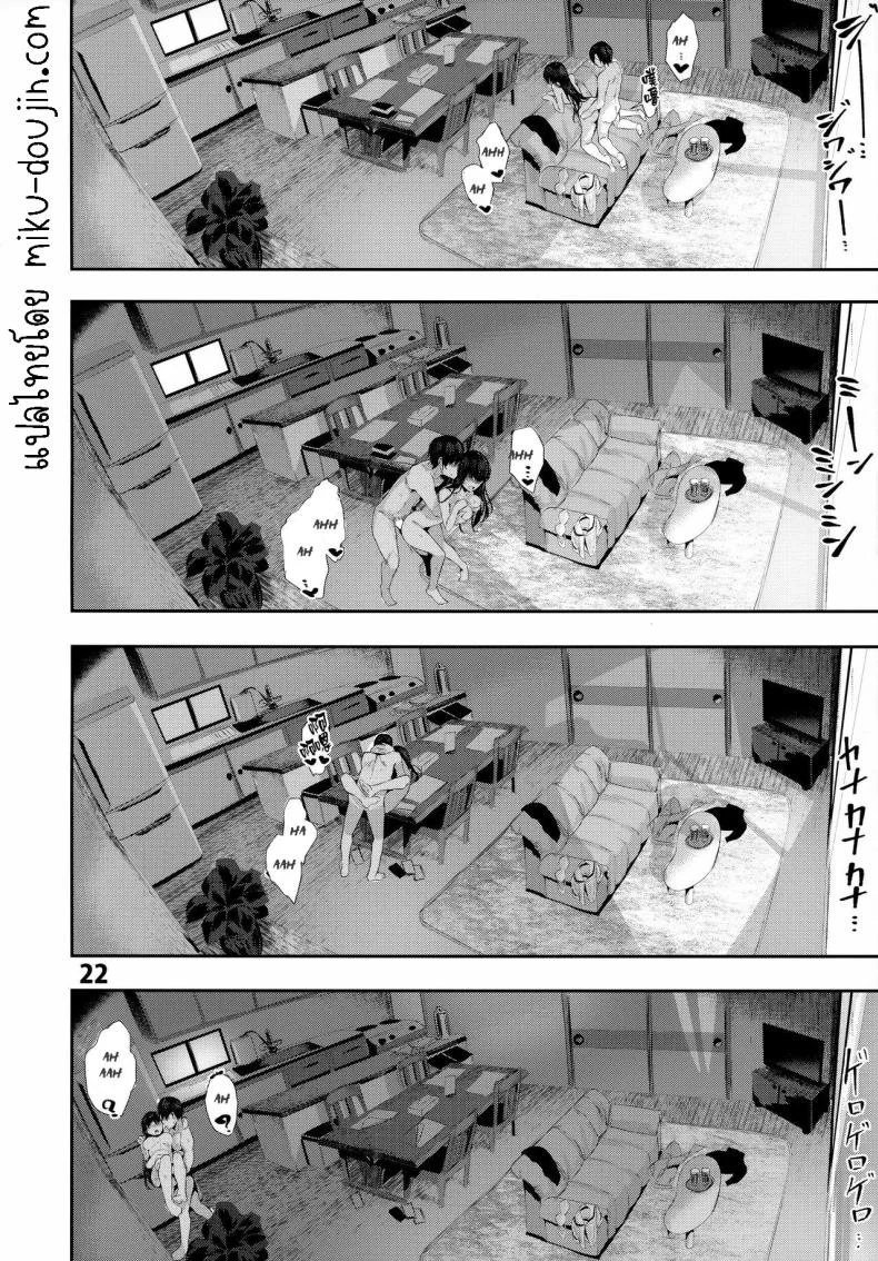 เซ็กกับเพื่อนสมัยเด็ก [Karazishibotan (Bota Mochito)] Osananajimi Ecchi Sex with My Childhood Friendเซ็กกับเพื่อนสมัยเด็ก 2 หน้า 21