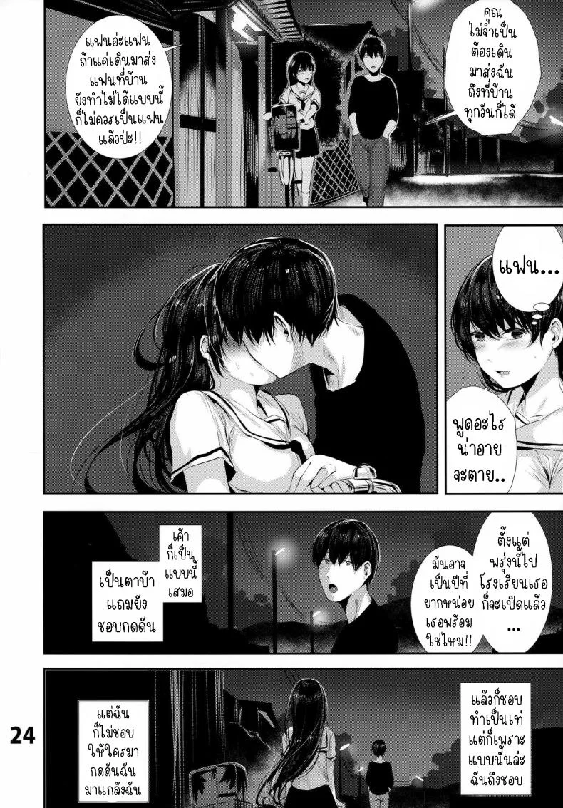 เซ็กกับเพื่อนสมัยเด็ก [Karazishibotan (Bota Mochito)] Osananajimi Ecchi Sex with My Childhood Friendเซ็กกับเพื่อนสมัยเด็ก 2 หน้า 23