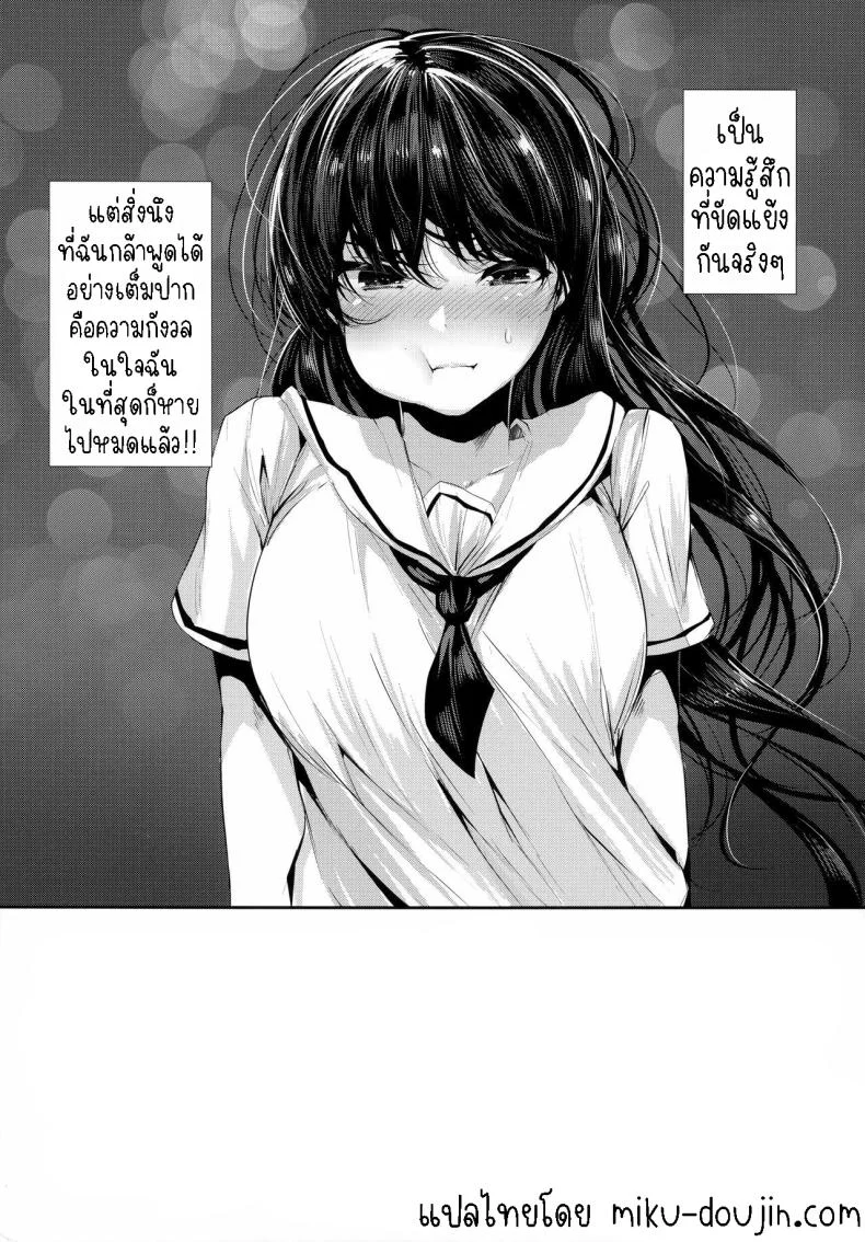 เซ็กกับเพื่อนสมัยเด็ก [Karazishibotan (Bota Mochito)] Osananajimi Ecchi Sex with My Childhood Friendเซ็กกับเพื่อนสมัยเด็ก 2 หน้า 24