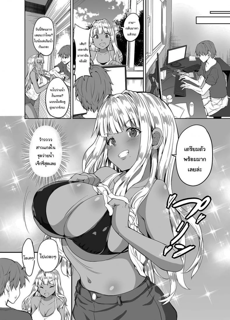สเน่ห์รักสาวนอกมืเมือง [Sweet Avenue (Kaduchi)] Inaka no Kuro Gal JK to Kekkon shimashita I Married a Country Kuro-Gyaru JK หน้า 13