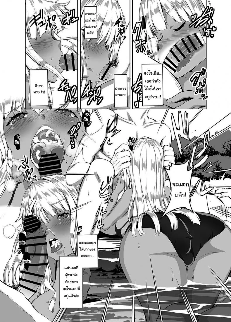 สเน่ห์รักสาวนอกมืเมือง [Sweet Avenue (Kaduchi)] Inaka no Kuro Gal JK to Kekkon shimashita I Married a Country Kuro-Gyaru JK หน้า 16