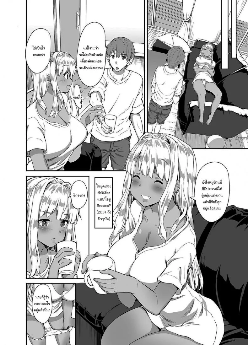 สเน่ห์รักสาวนอกมืเมือง [Sweet Avenue (Kaduchi)] Inaka no Kuro Gal JK to Kekkon shimashita I Married a Country Kuro-Gyaru JK หน้า 29