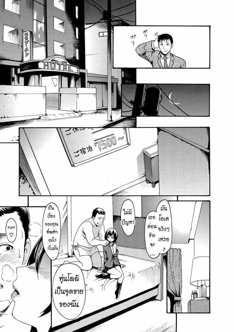 เพื่อคนที่บ้าน [E-Musu Aki] A Girl Named Y หน้า 4