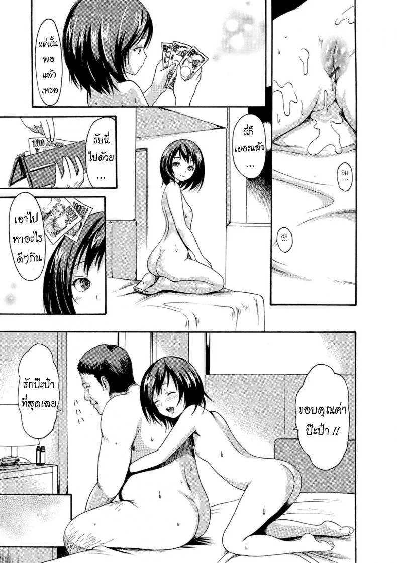 เพื่อคนที่บ้าน [E-Musu Aki] A Girl Named Y หน้า 10