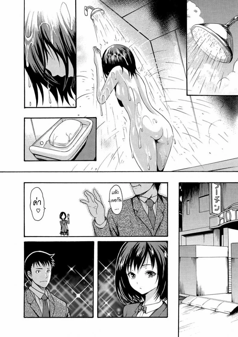 เพื่อคนที่บ้าน [E-Musu Aki] A Girl Named Y หน้า 11