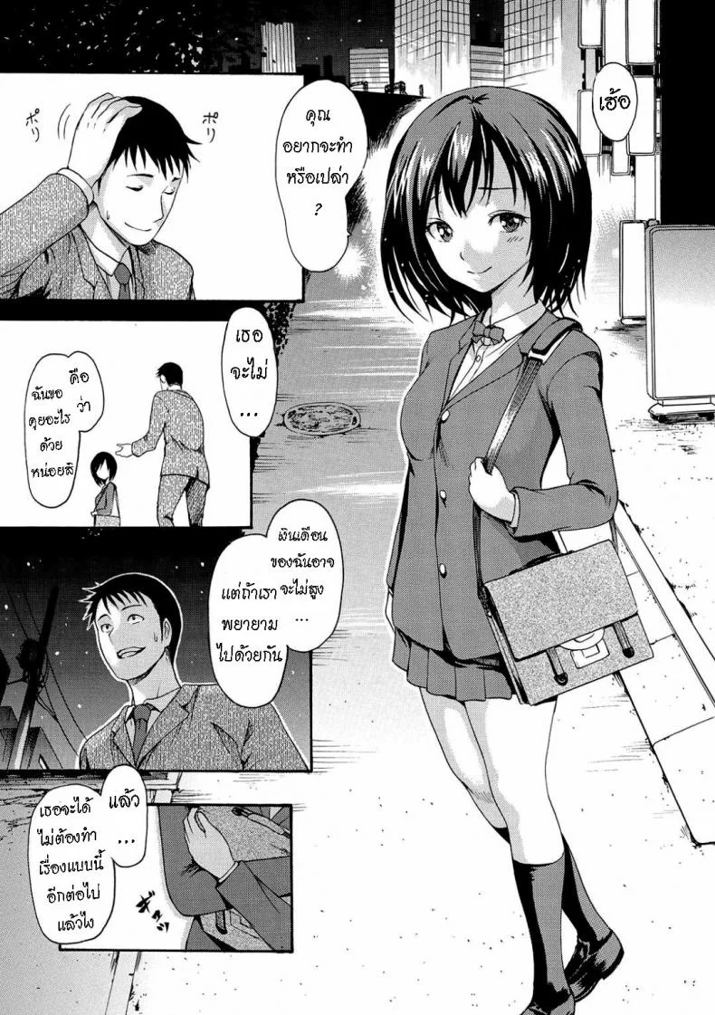 เพื่อคนที่บ้าน [E-Musu Aki] A Girl Named Y หน้า 12