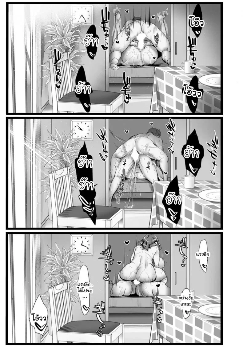 อีกด้านของหัวหน้าสุดขรึม [Konmori] Ure no Ginka Matured Sake (ANGEL Club 2021-01) หน้า 17
