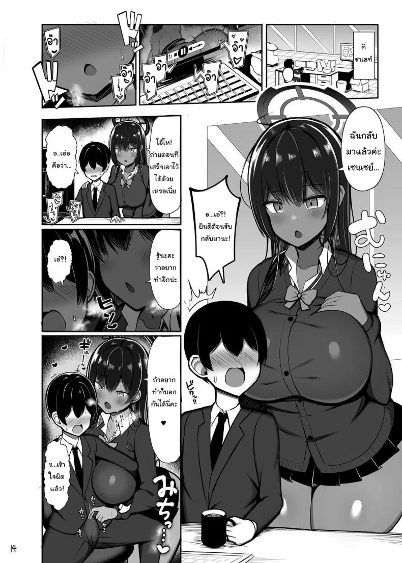 มาเล่นเป็นกระต่ายกันเถอะ [Fly Dish (Jakko)] Usagi no Koubi Fucking Like Rabbits (Blue Archive) หน้า 13