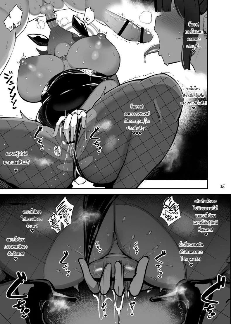 มาเล่นเป็นกระต่ายกันเถอะ [Fly Dish (Jakko)] Usagi no Koubi Fucking Like Rabbits (Blue Archive) หน้า 24