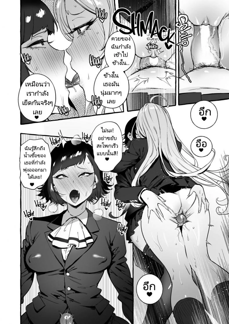 เธอมีรูกับเธอมีงู [Hibon (Itami)] Futanari-san to Nonke-san♀Hatsu Date Hen  Straight Girl Meets Futa The First Date หน้า 5