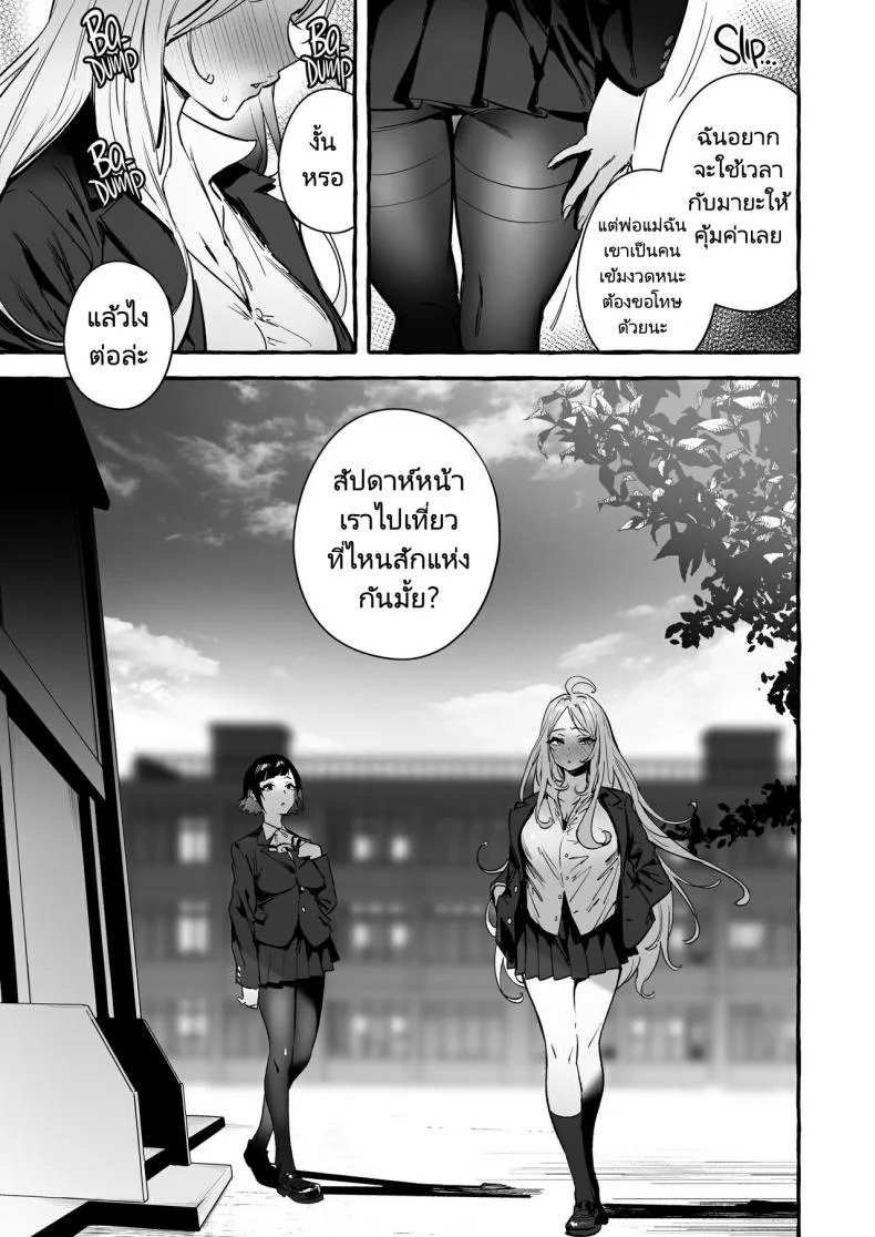 เธอมีรูกับเธอมีงู [Hibon (Itami)] Futanari-san to Nonke-san♀Hatsu Date Hen  Straight Girl Meets Futa The First Date หน้า 8