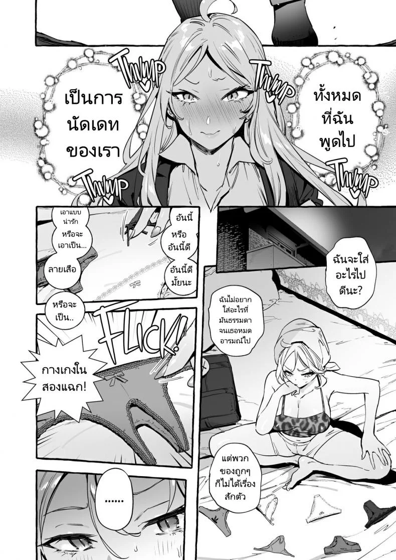 เธอมีรูกับเธอมีงู [Hibon (Itami)] Futanari-san to Nonke-san♀Hatsu Date Hen  Straight Girl Meets Futa The First Date หน้า 9