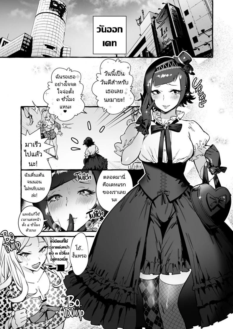 เธอมีรูกับเธอมีงู [Hibon (Itami)] Futanari-san to Nonke-san♀Hatsu Date Hen  Straight Girl Meets Futa The First Date หน้า 10