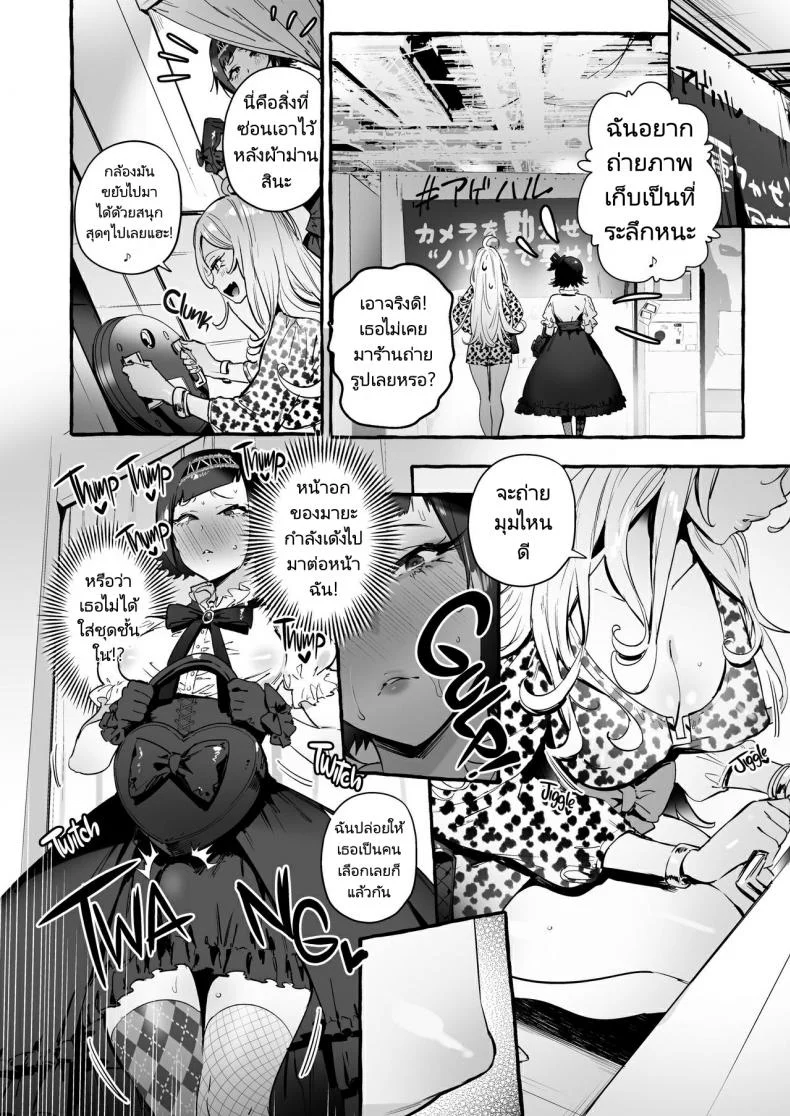 เธอมีรูกับเธอมีงู [Hibon (Itami)] Futanari-san to Nonke-san♀Hatsu Date Hen  Straight Girl Meets Futa The First Date หน้า 13