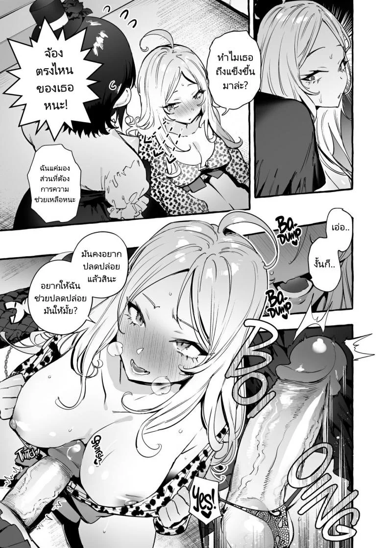 เธอมีรูกับเธอมีงู [Hibon (Itami)] Futanari-san to Nonke-san♀Hatsu Date Hen  Straight Girl Meets Futa The First Date หน้า 14