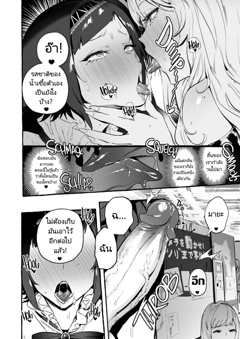 เธอมีรูกับเธอมีงู [Hibon (Itami)] Futanari-san to Nonke-san♀Hatsu Date Hen  Straight Girl Meets Futa The First Date หน้า 19