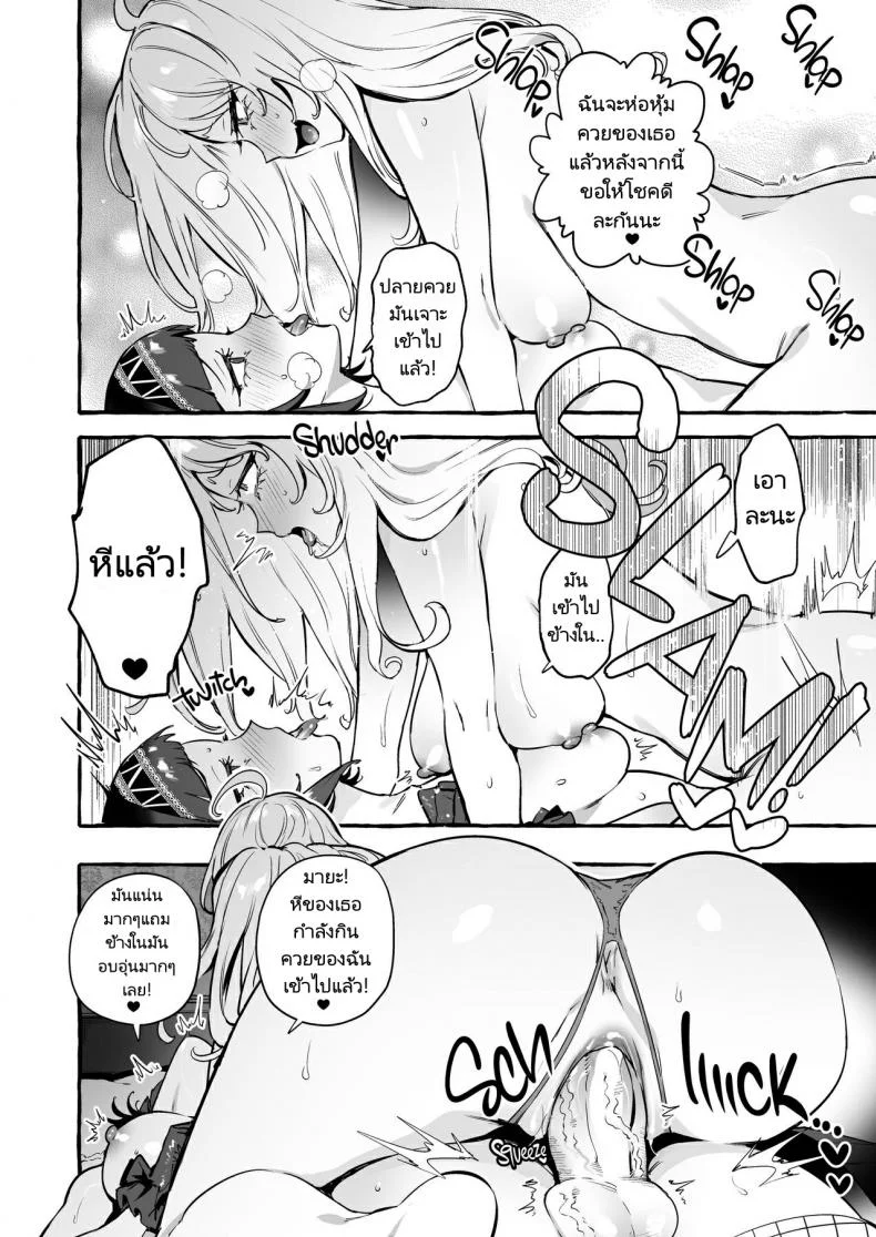 เธอมีรูกับเธอมีงู [Hibon (Itami)] Futanari-san to Nonke-san♀Hatsu Date Hen  Straight Girl Meets Futa The First Date หน้า 23