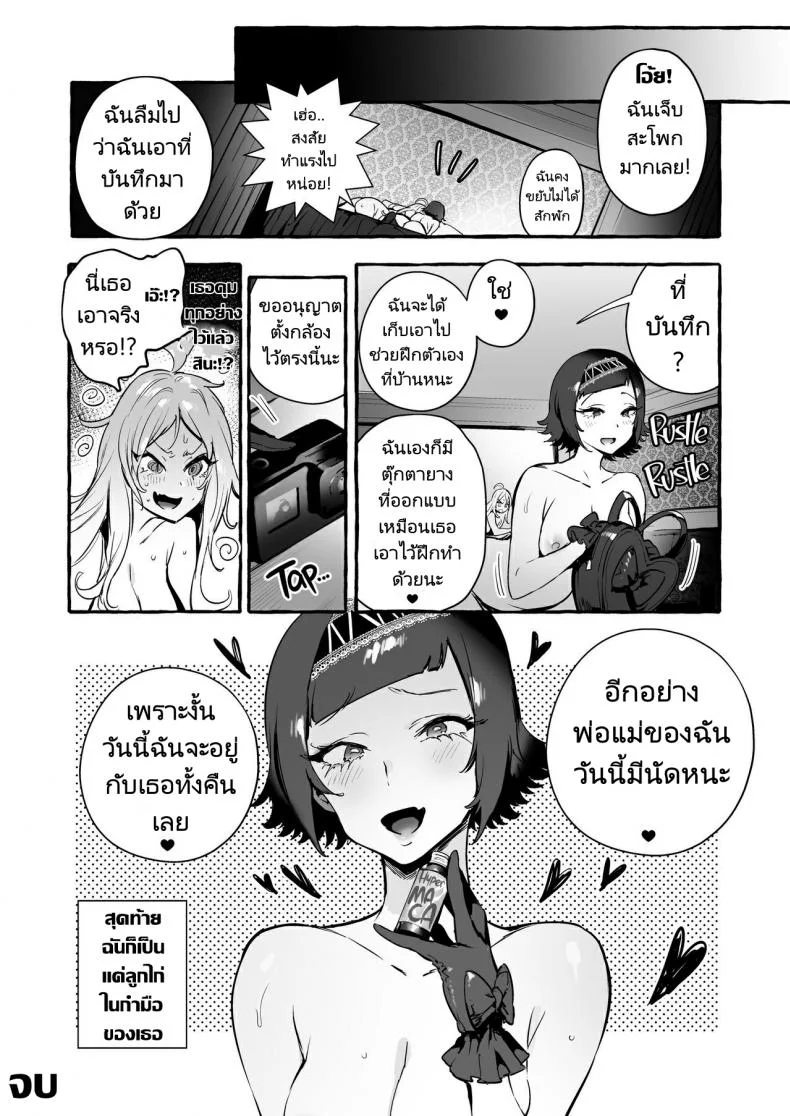 เธอมีรูกับเธอมีงู [Hibon (Itami)] Futanari-san to Nonke-san♀Hatsu Date Hen  Straight Girl Meets Futa The First Date หน้า 31