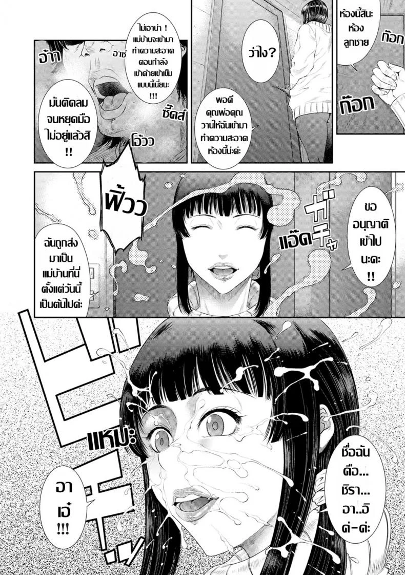 แม่บ้านคนใหม่ [Sunagawa Tara] Tsuyatsuma Arijigoku Zenpen (COMIC KURiBERON DUMA 2020-01 Vol. 18)แม่บ้านคนใหม่ 1 หน้า 4